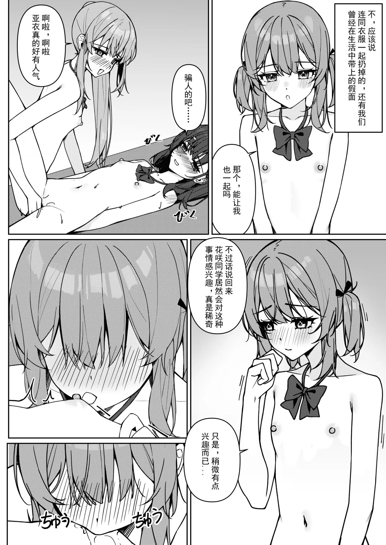 《今日から全裸登校① | 从今天开始全裸登校1 [中国語] [DL版]》漫画 第1話DL版69P