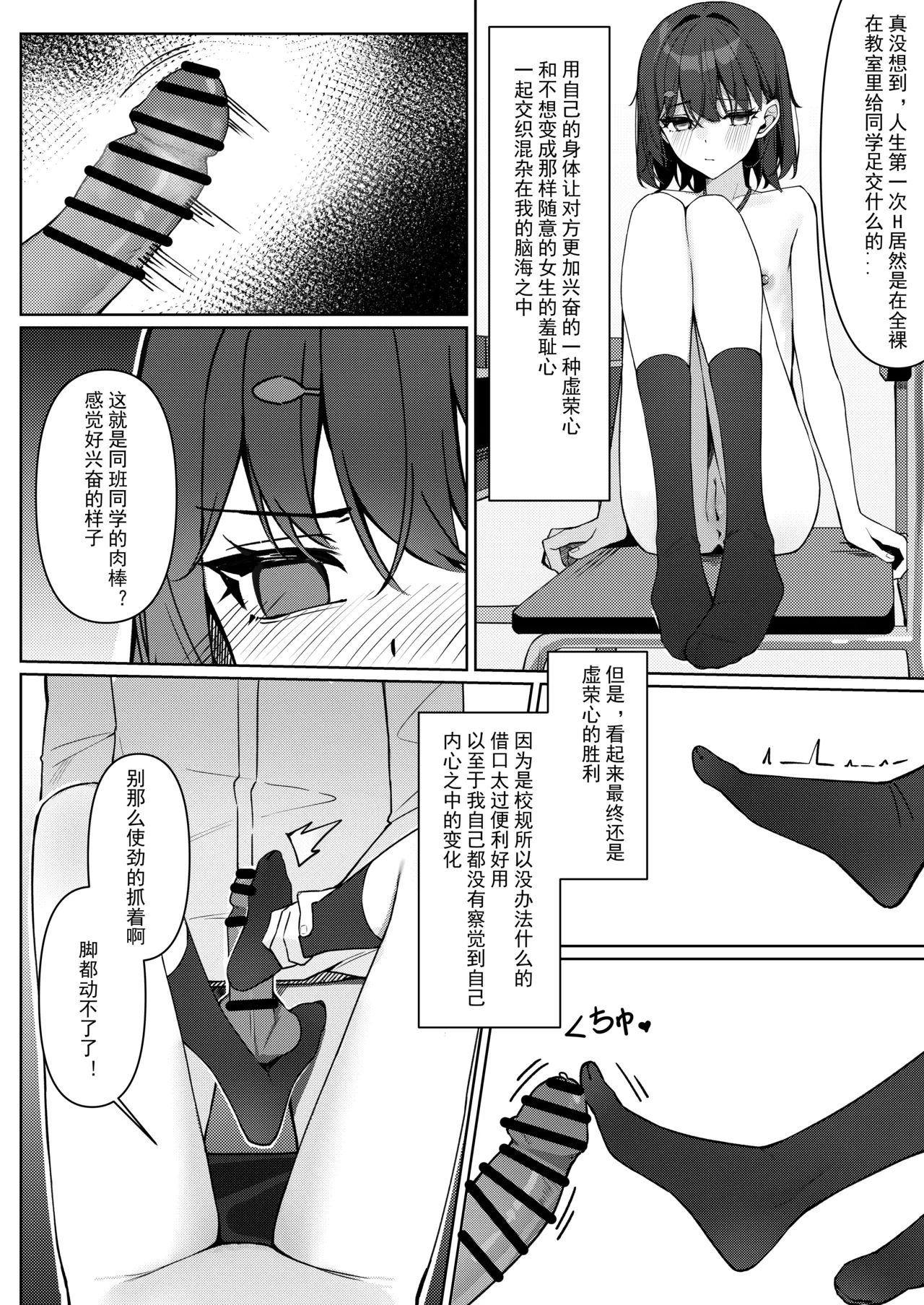 《今日から全裸登校① | 从今天开始全裸登校1 [中国語] [DL版]》漫画 第1話DL版69P