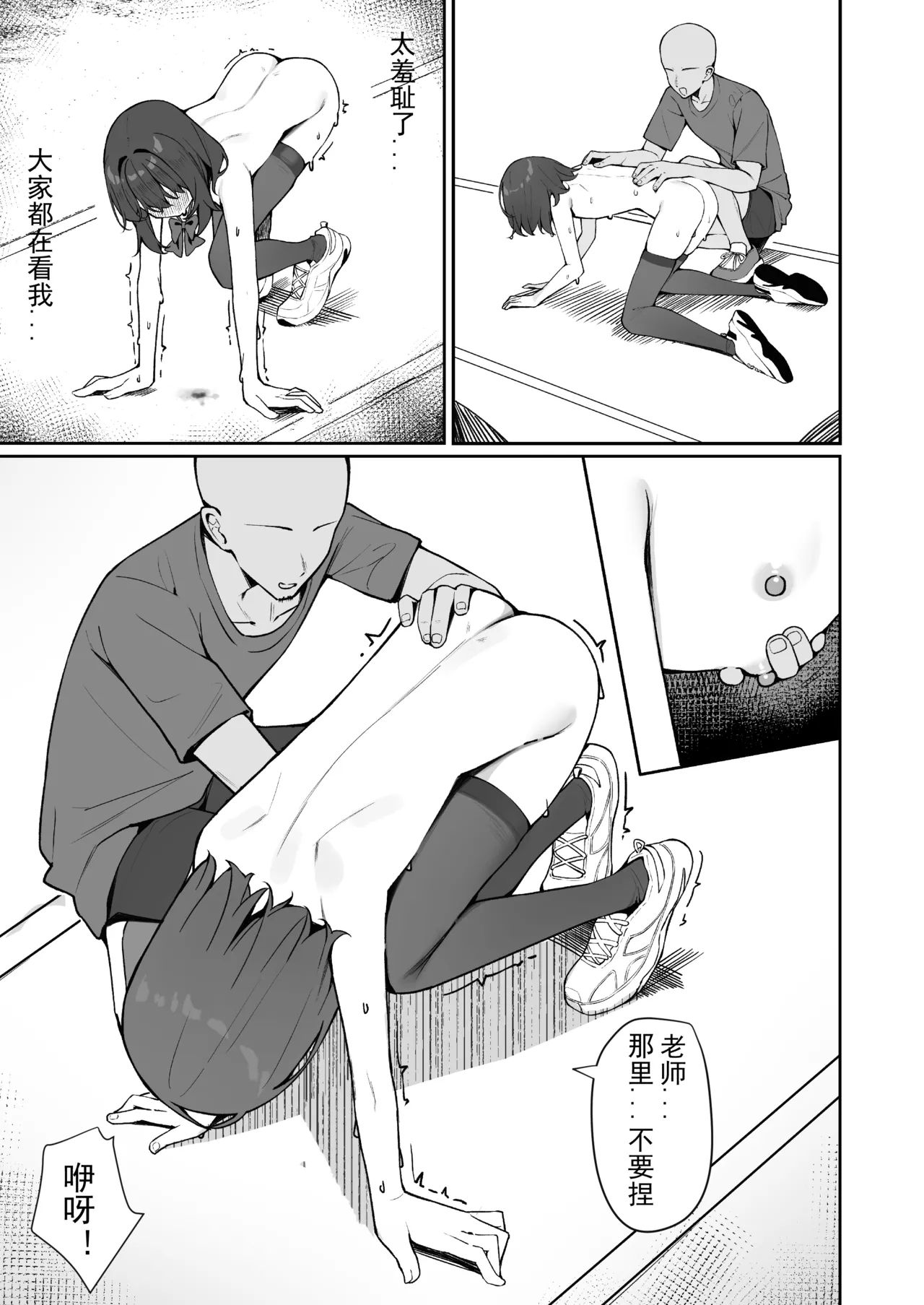 《今日から全裸登校① | 从今天开始全裸登校1 [中国語] [DL版]》漫画 第1話DL版69P