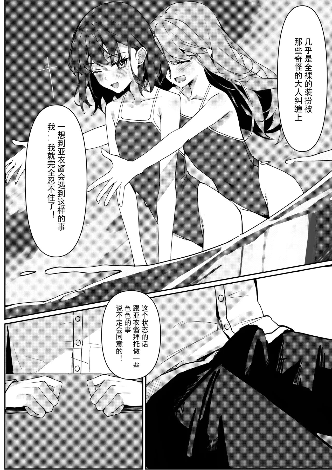 《今日から全裸登校① | 从今天开始全裸登校1 [中国語] [DL版]》漫画 第1話DL版69P