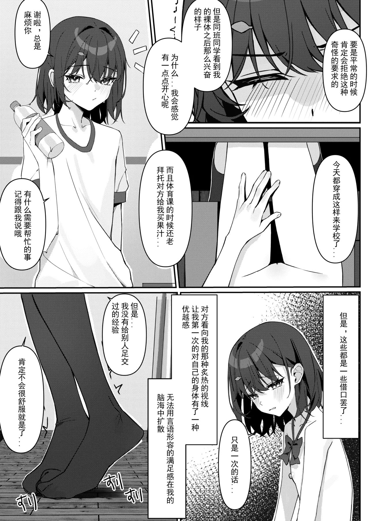《今日から全裸登校① | 从今天开始全裸登校1 [中国語] [DL版]》漫画 第1話DL版69P