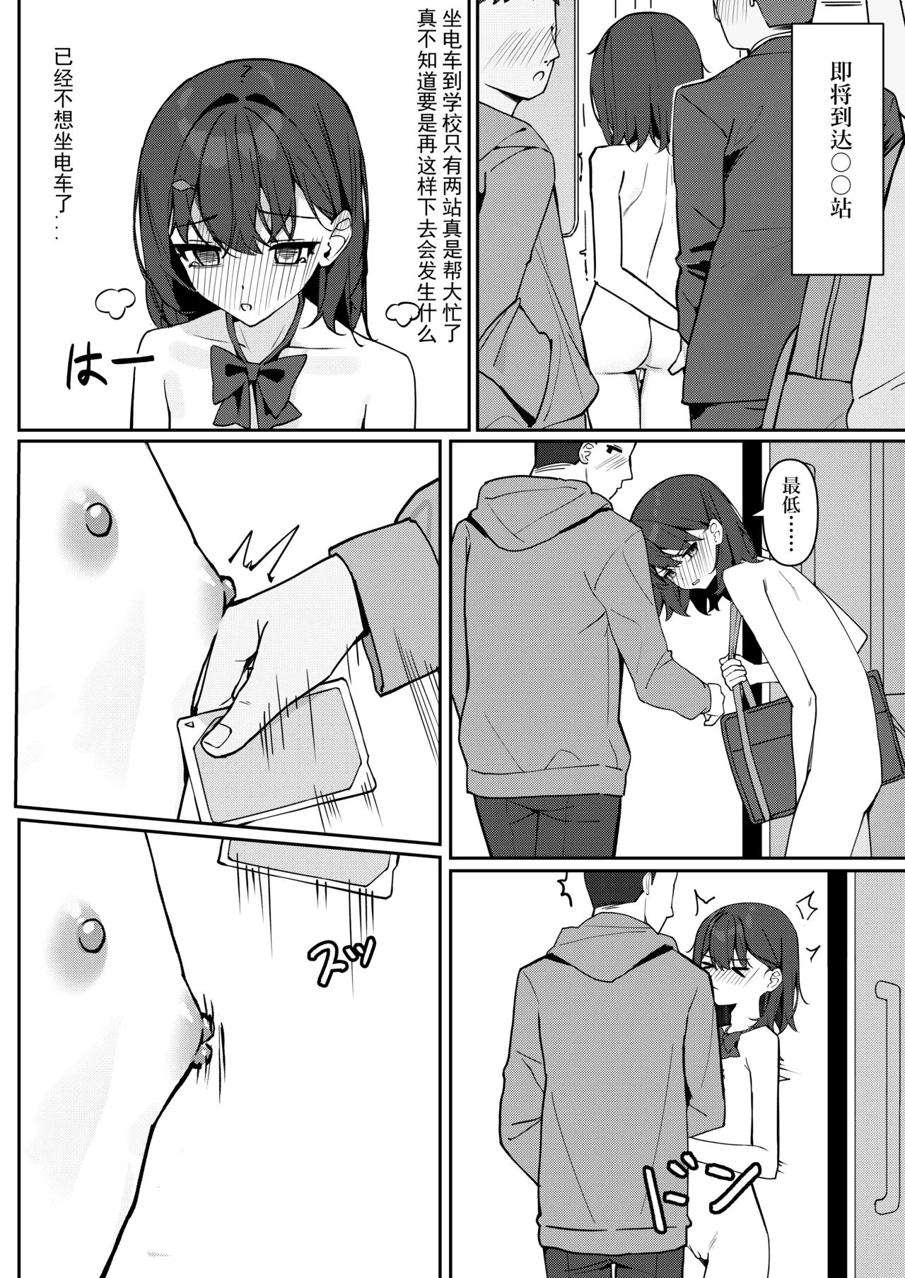 《今日から全裸登校① | 从今天开始全裸登校1 [中国語] [DL版]》漫画 第1話DL版69P