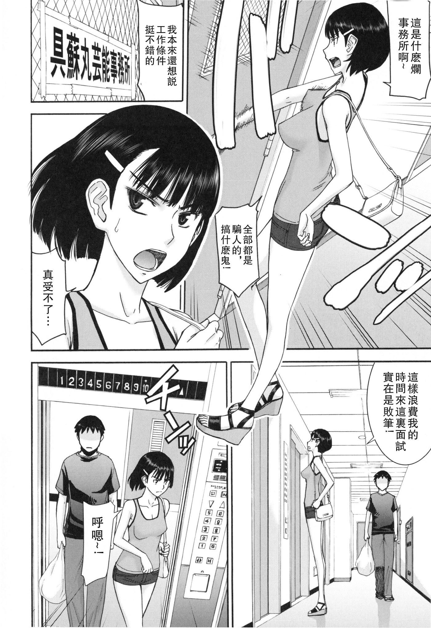 《僕らのセックス [中国翻译] [無修正] [DL版]》漫画 熟肉无修