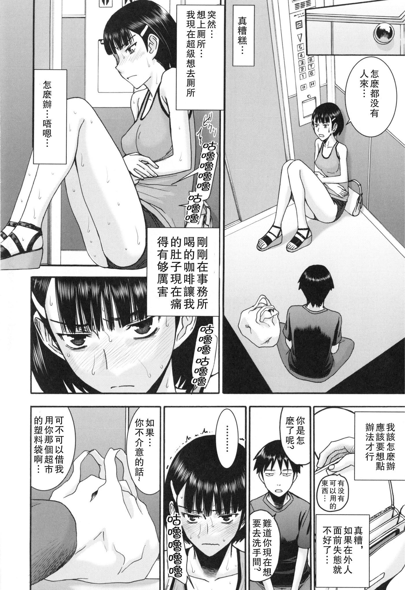 《僕らのセックス [中国翻译] [無修正] [DL版]》漫画 熟肉无修