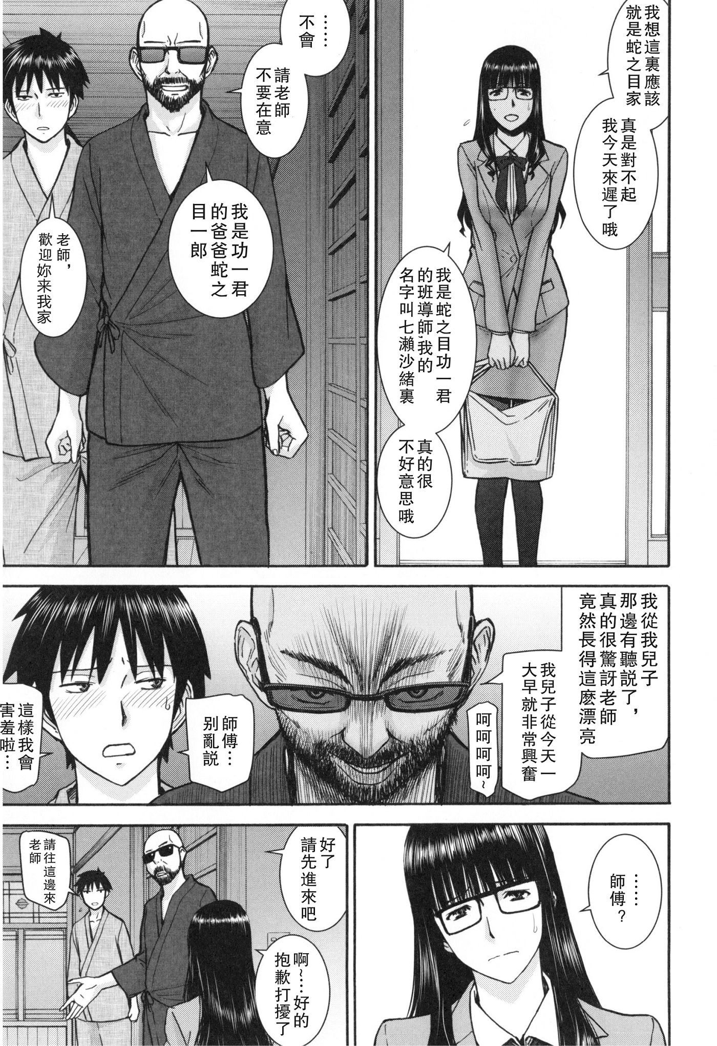 《僕らのセックス [中国翻译] [無修正] [DL版]》漫画 熟肉无修