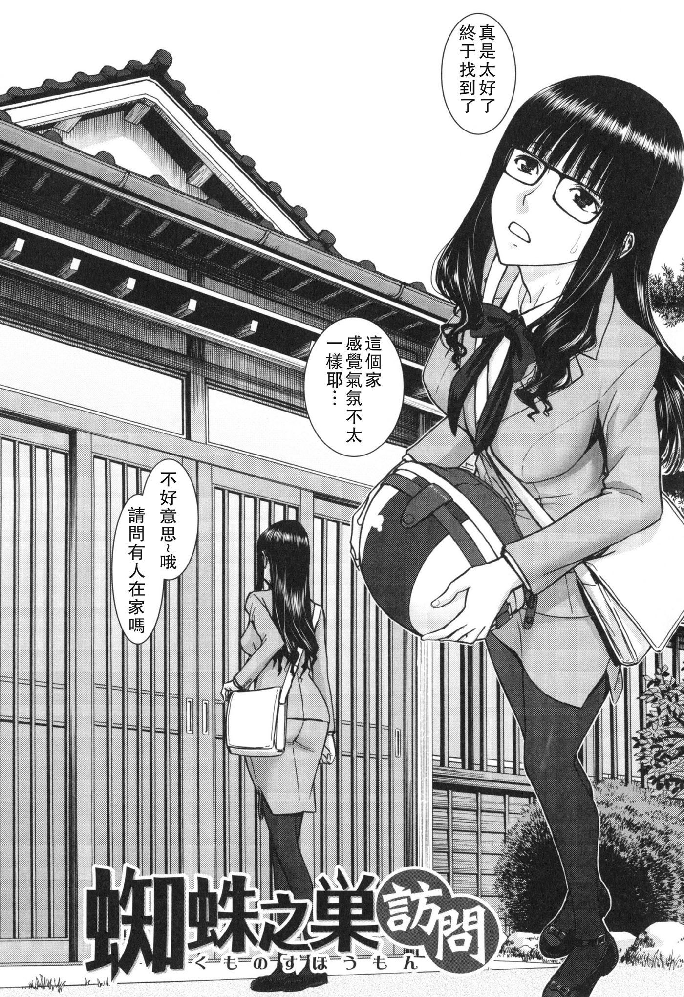 《僕らのセックス [中国翻译] [無修正] [DL版]》漫画 熟肉无修