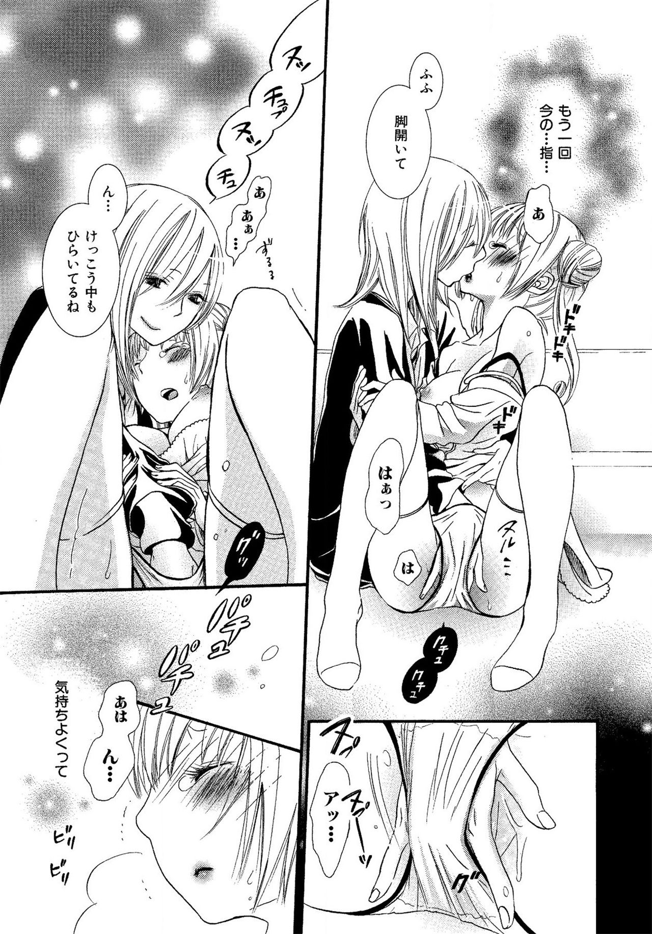 《生贄ちゃんが行く！》漫画 第1話