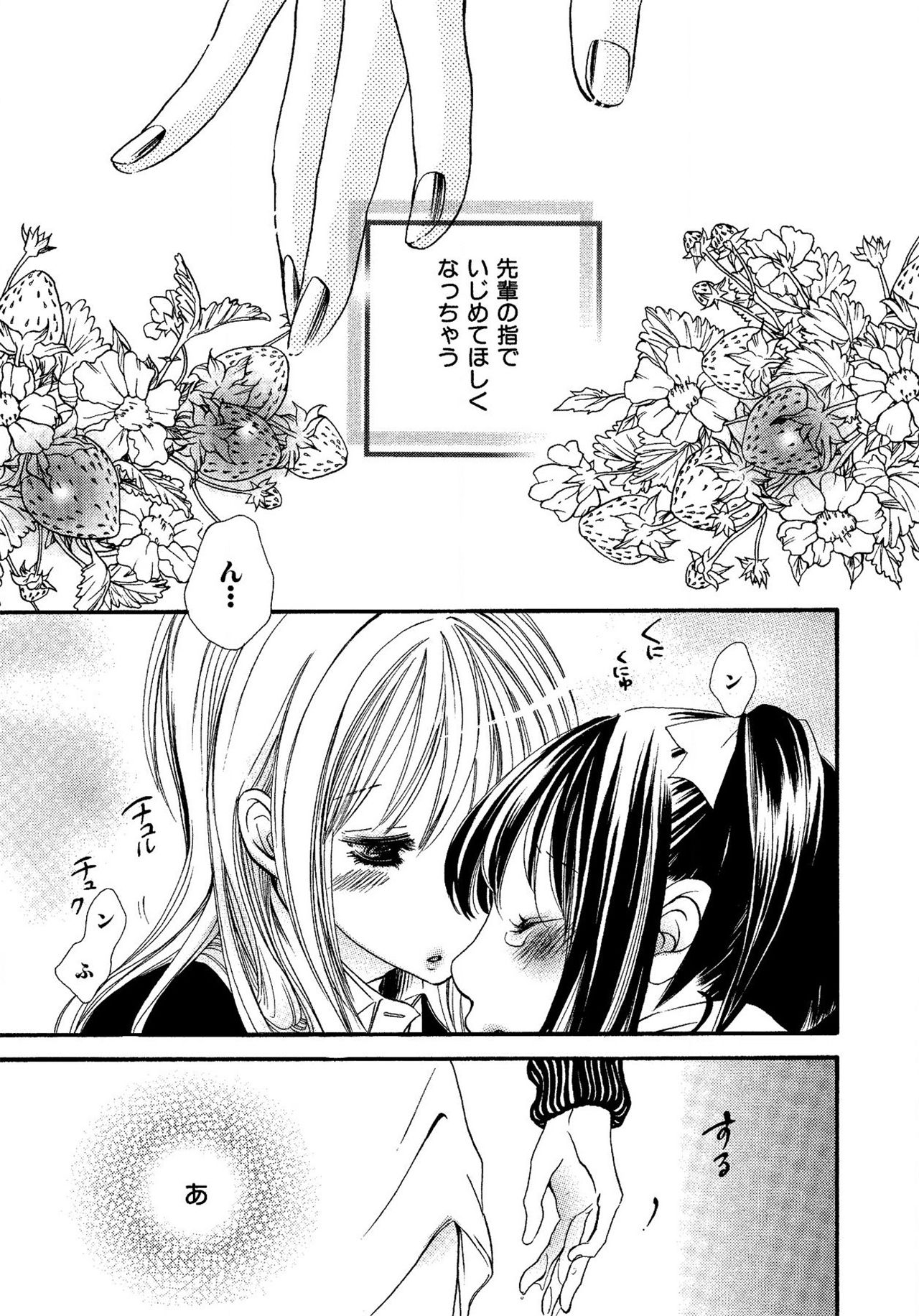 《生贄ちゃんが行く！》漫画 第1話