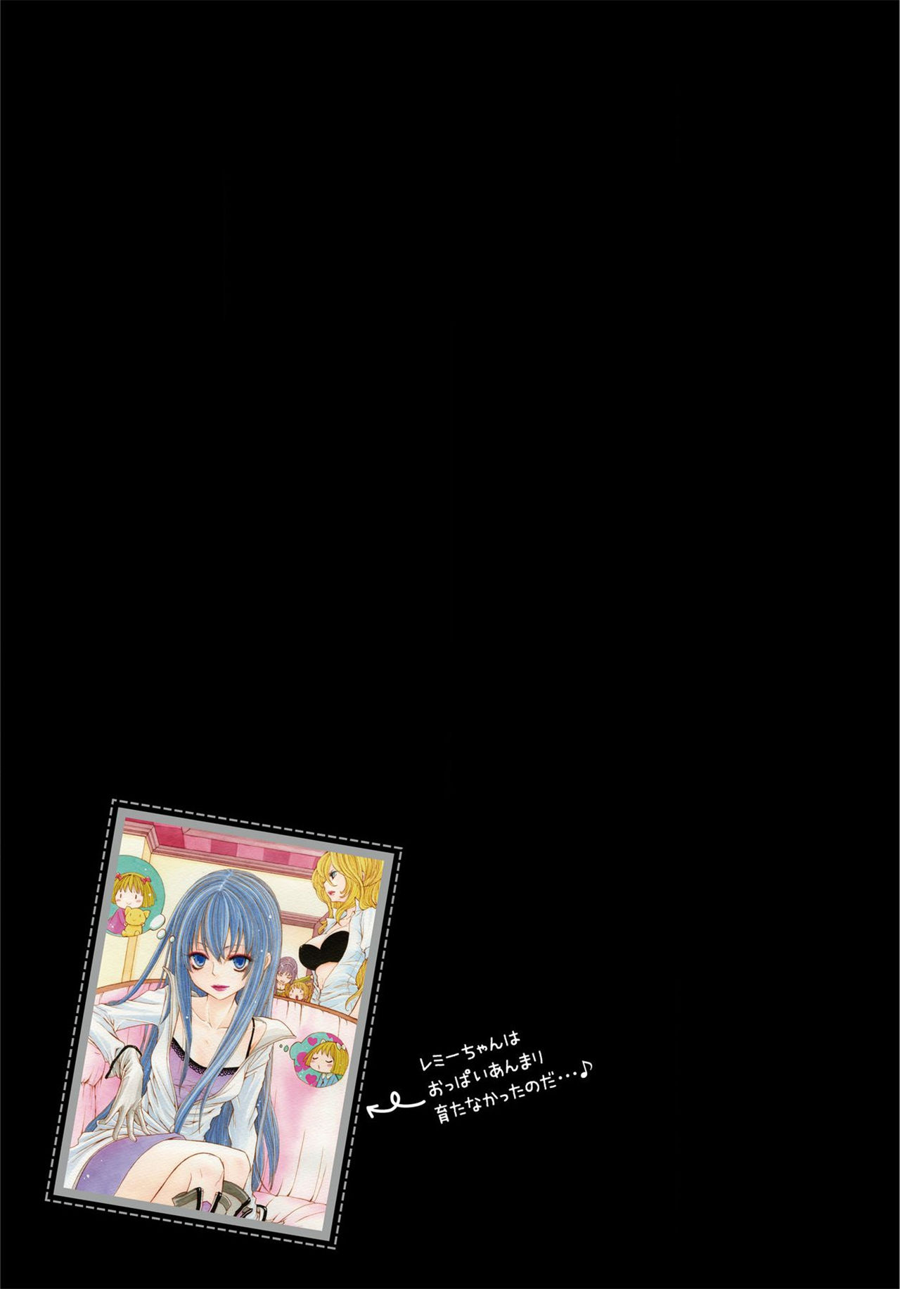 《生贄ちゃんが行く！》漫画 第1話