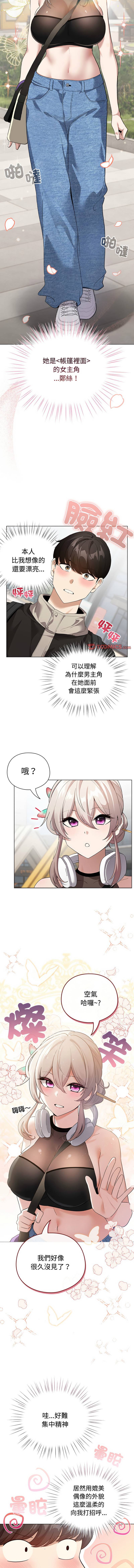 《配角的生存任務 1-54》漫画 第1話