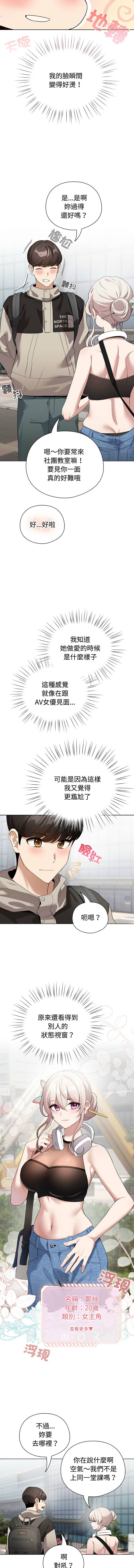 《配角的生存任務 1-54》漫画 第1話