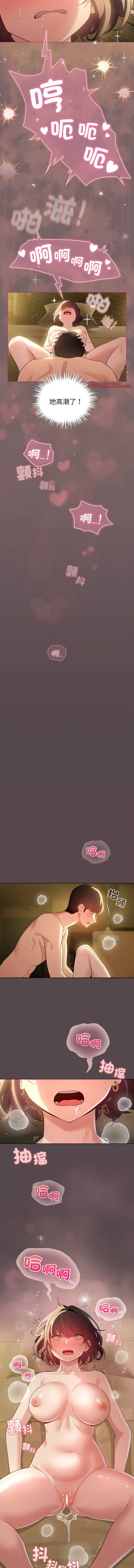 《配角的生存任務 1-54》漫画 第10話