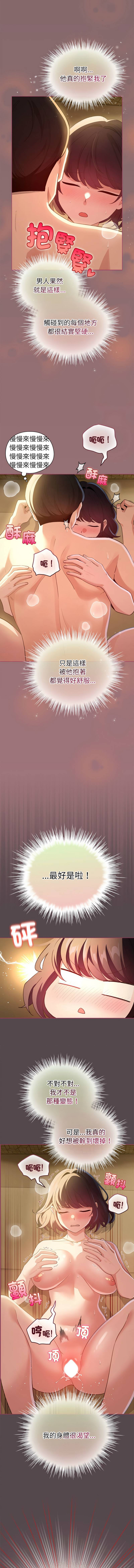 《配角的生存任務 1-54》漫画 第11話