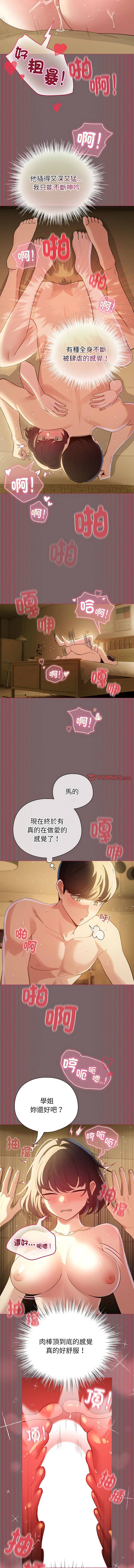 《配角的生存任務 1-54》漫画 第11話