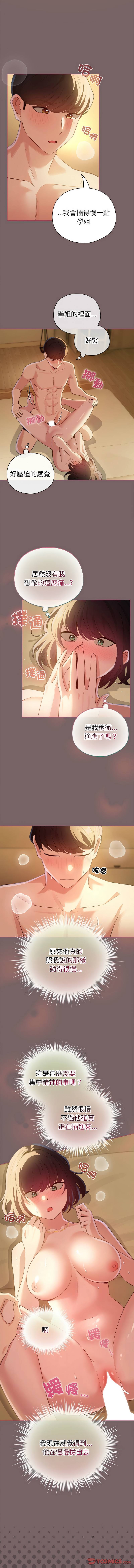 《配角的生存任務 1-54》漫画 第11話