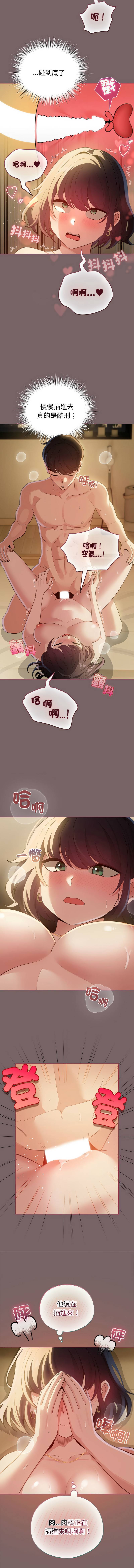 《配角的生存任務 1-54》漫画 第11話