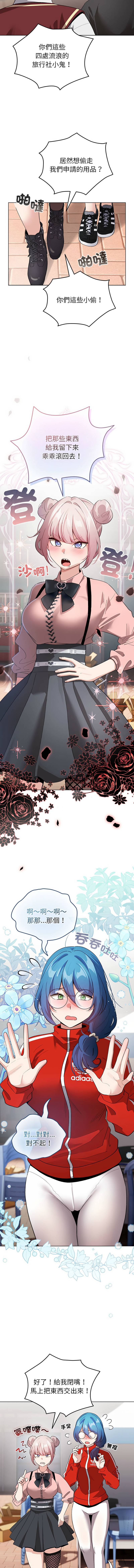 《配角的生存任務 1-54》漫画 第13話