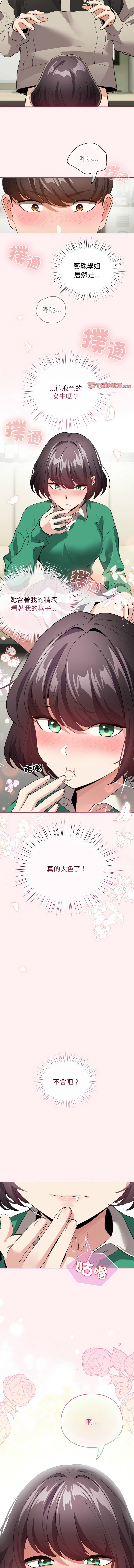 《配角的生存任務 1-54》漫画 第15話