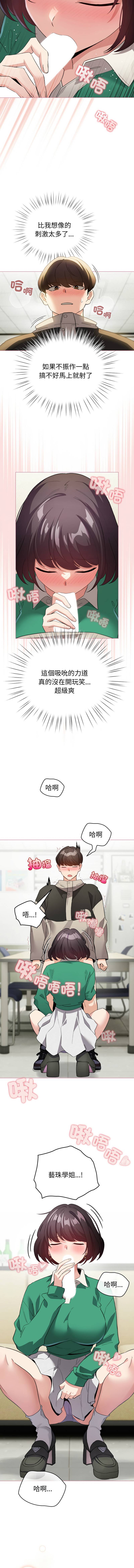 《配角的生存任務 1-54》漫画 第15話