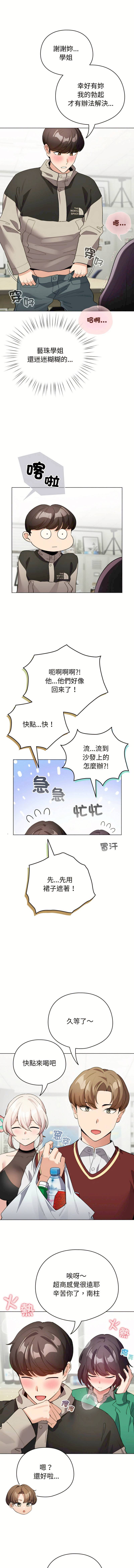 《配角的生存任務 1-54》漫画 第16話