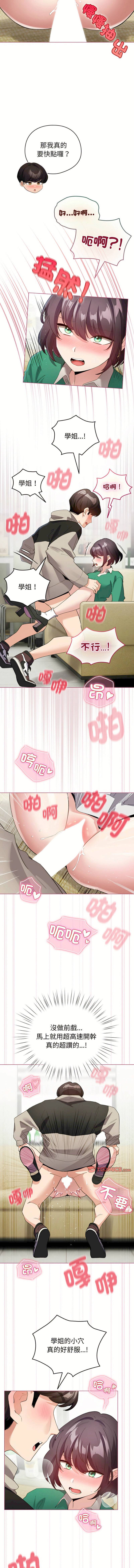 《配角的生存任務 1-54》漫画 第16話