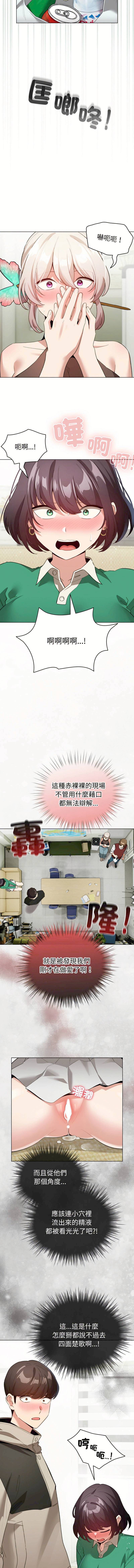 《配角的生存任務 1-54》漫画 第16話