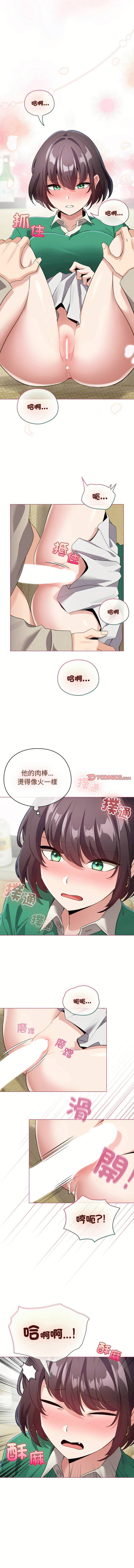 《配角的生存任務 1-54》漫画 第16話