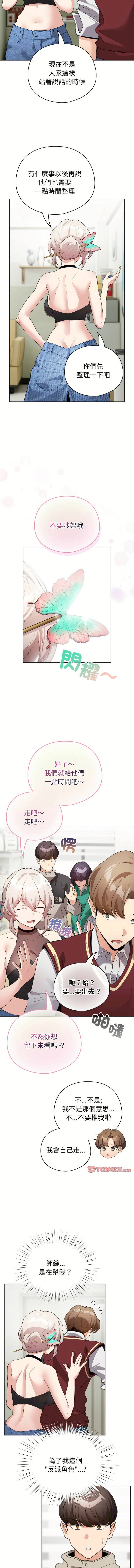 《配角的生存任務 1-54》漫画 第17話
