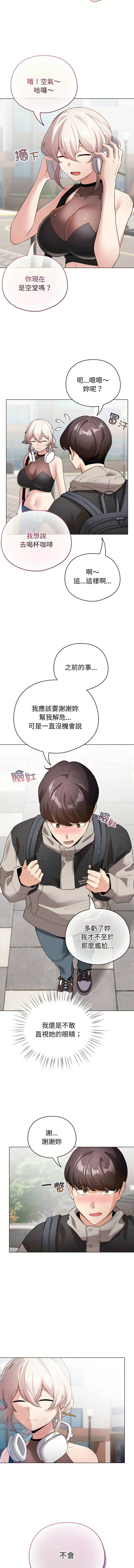 《配角的生存任務 1-54》漫画 第17話
