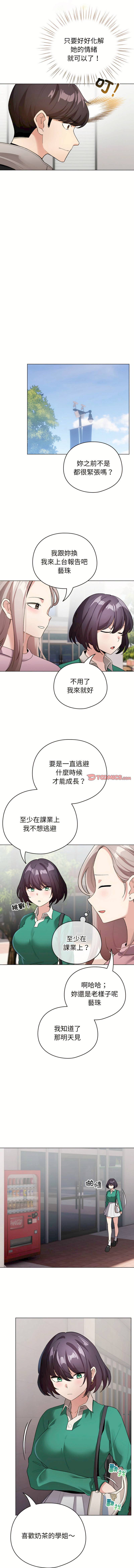 《配角的生存任務 1-54》漫画 第17話