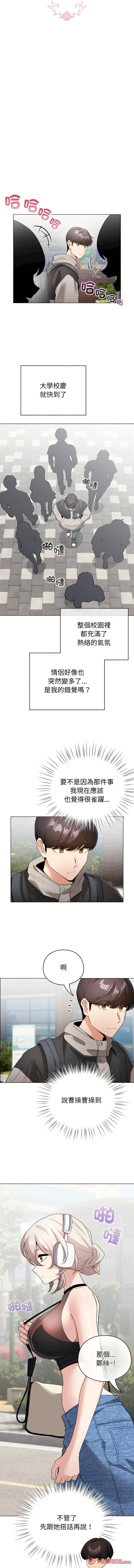 《配角的生存任務 1-54》漫画 第17話