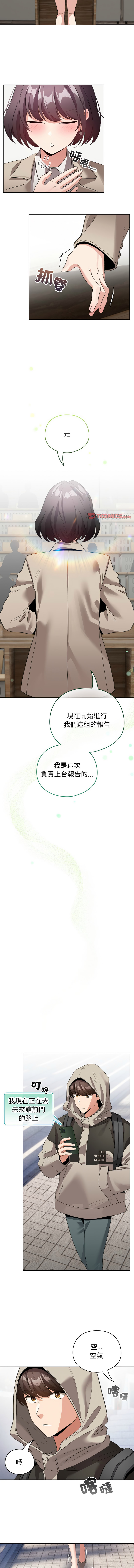 《配角的生存任務 1-54》漫画 第19話