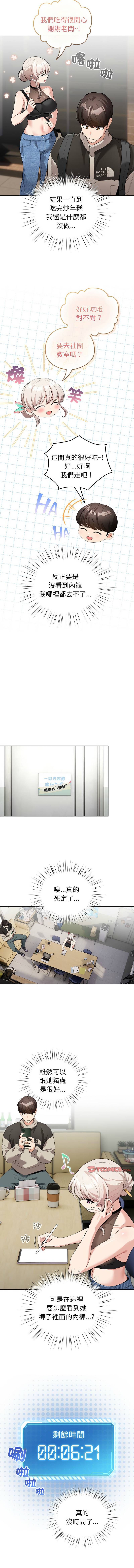 《配角的生存任務 1-54》漫画 第2話