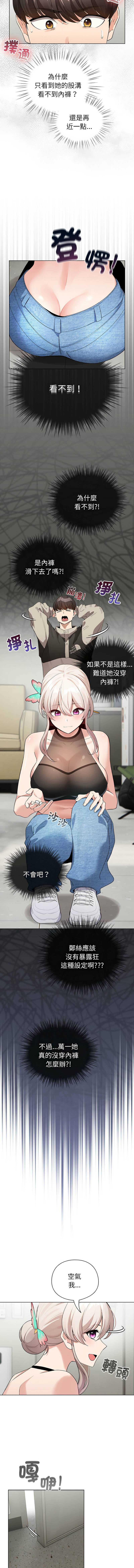 《配角的生存任務 1-54》漫画 第2話