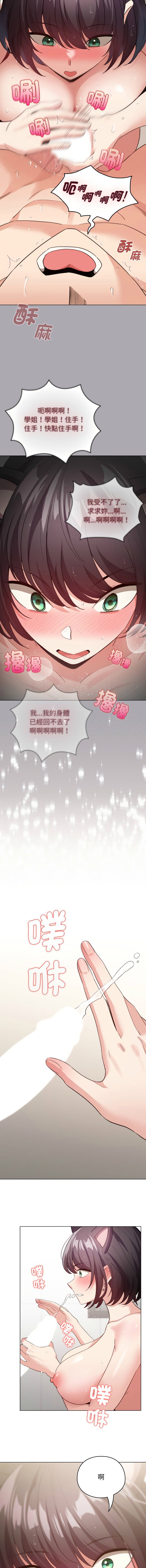 《配角的生存任務 1-54》漫画 第22話