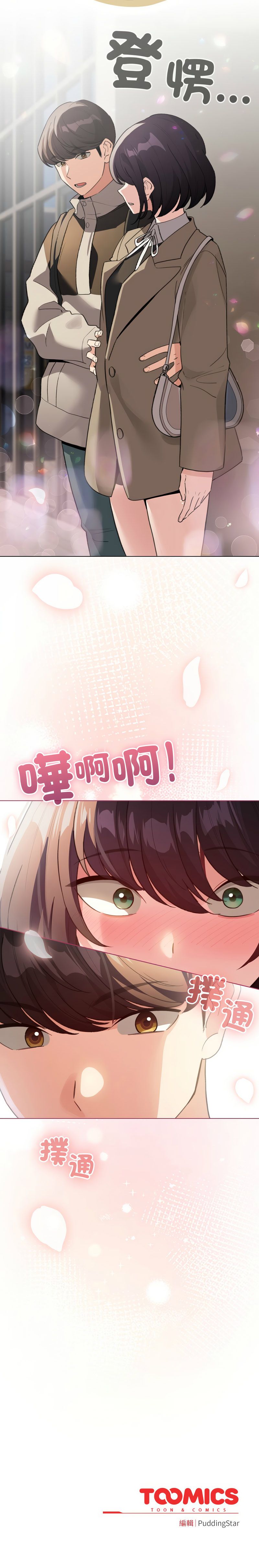 《配角的生存任務 1-54》漫画 第22話