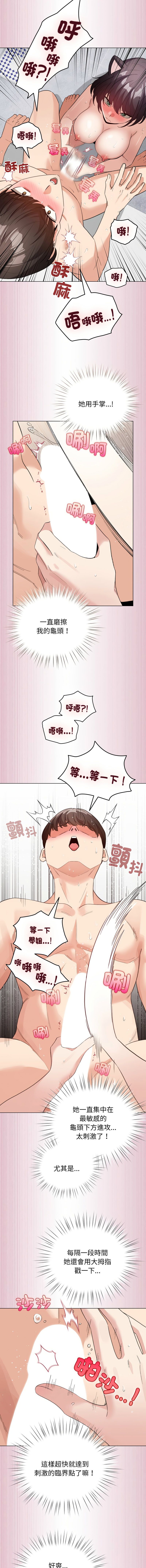 《配角的生存任務 1-54》漫画 第22話