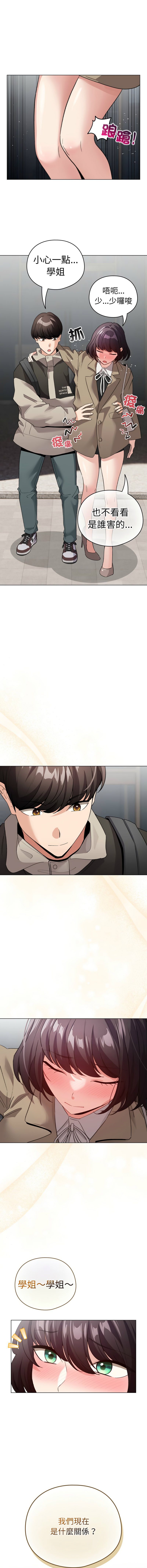 《配角的生存任務 1-54》漫画 第22話