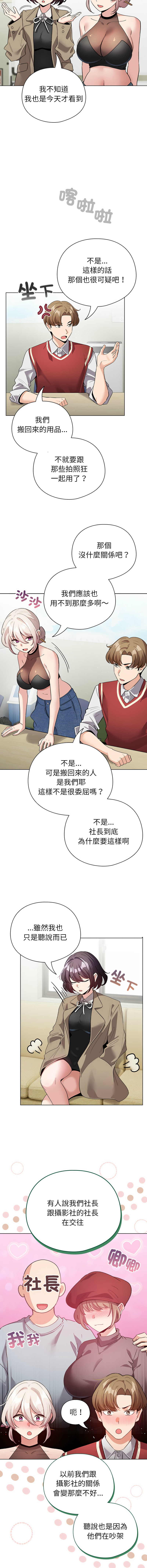 《配角的生存任務 1-54》漫画 第24話