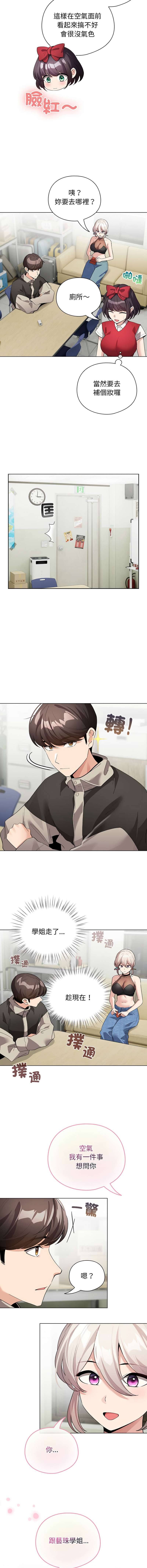 《配角的生存任務 1-54》漫画 第27話