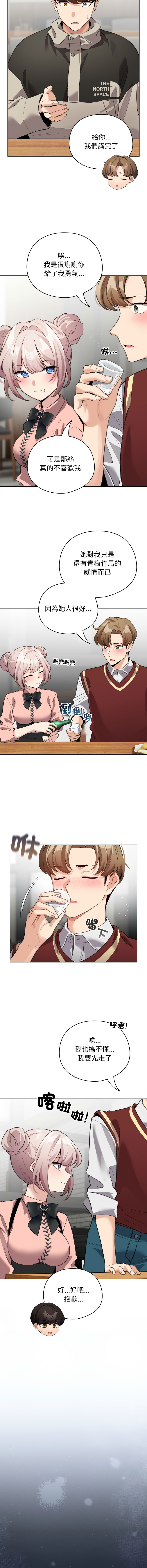 《配角的生存任務 1-54》漫画 第28話