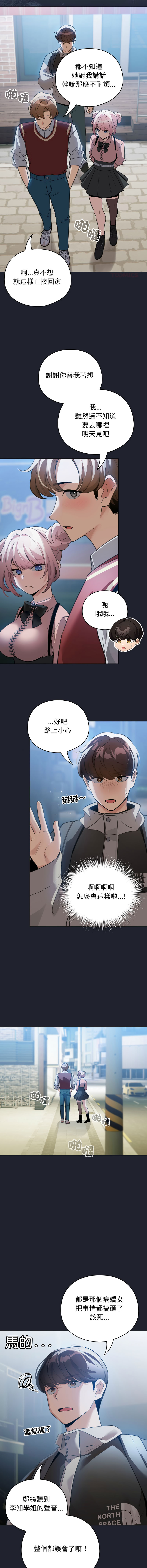 《配角的生存任務 1-54》漫画 第28話