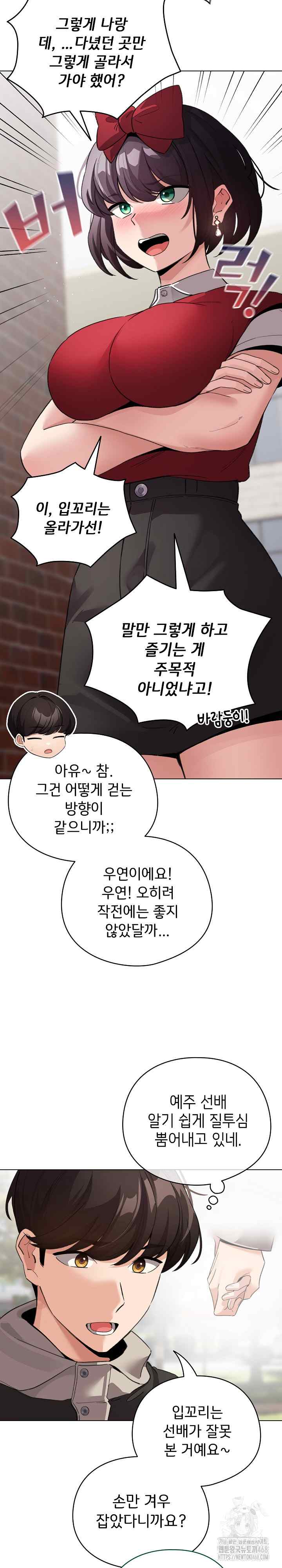 《配角的生存任務 1-54》漫画 第30話【生肉】