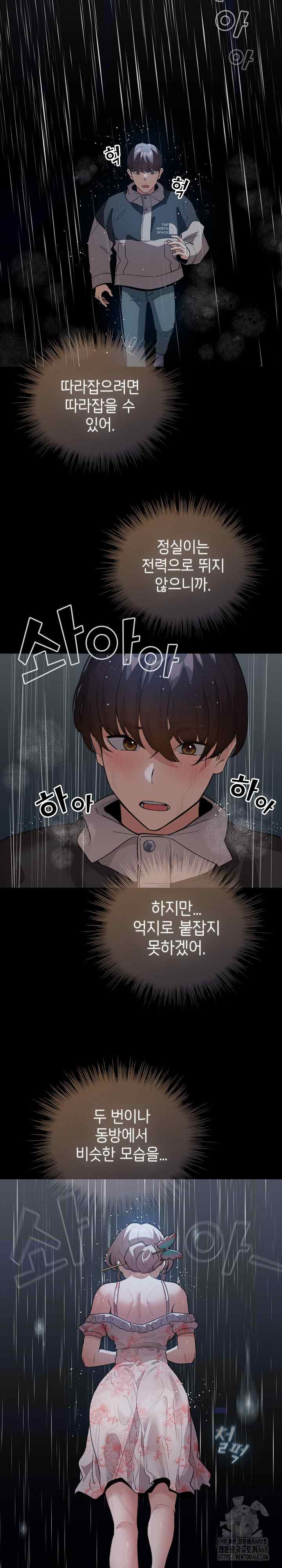 《配角的生存任務 1-54》漫画 第30話【生肉】