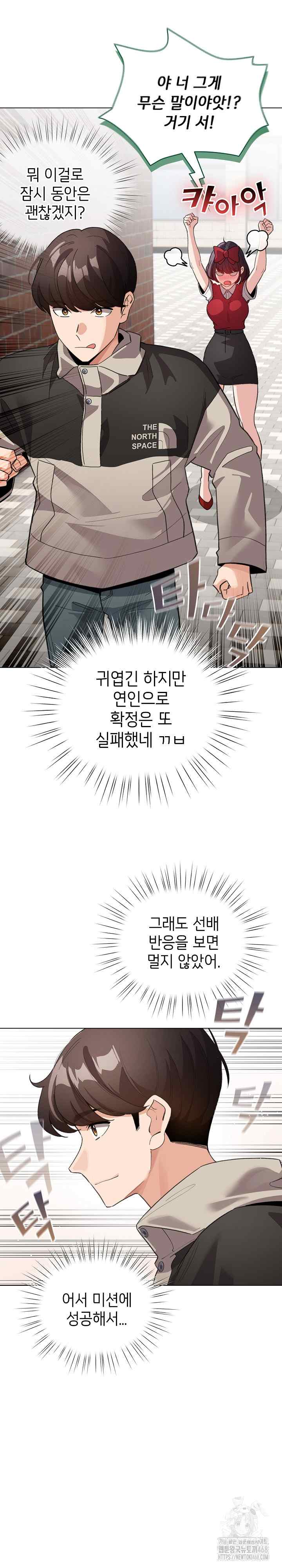 《配角的生存任務 1-54》漫画 第30話【生肉】