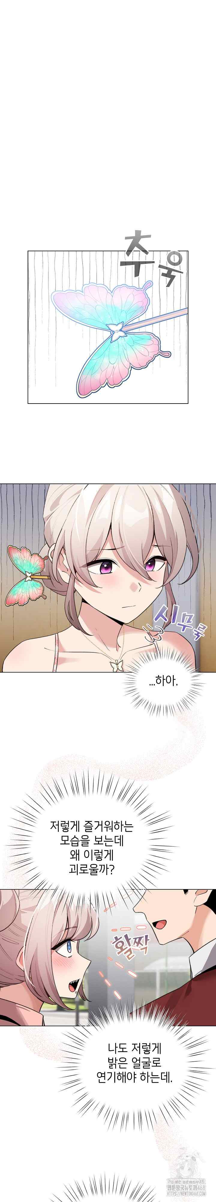 《配角的生存任務 1-54》漫画 第30話【生肉】