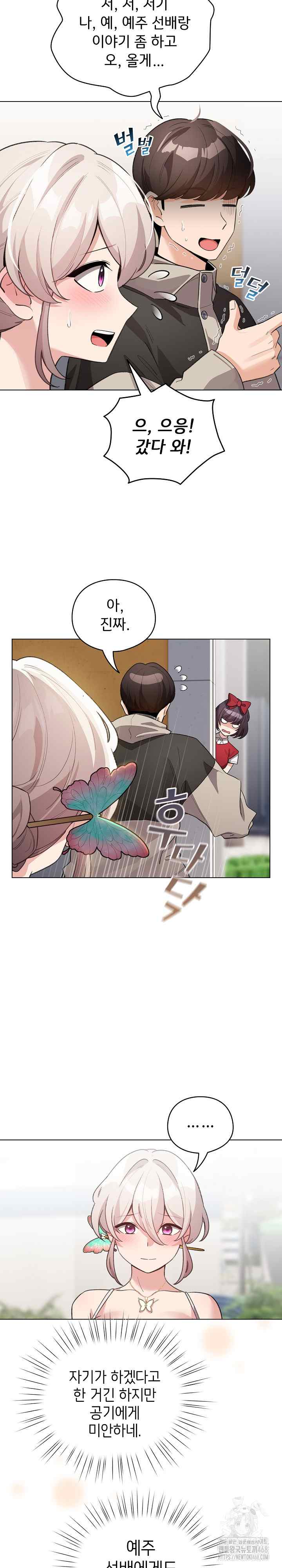 《配角的生存任務 1-54》漫画 第30話【生肉】