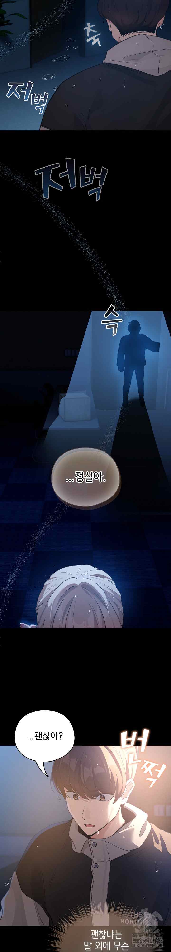 《配角的生存任務 1-54》漫画 第30話【生肉】