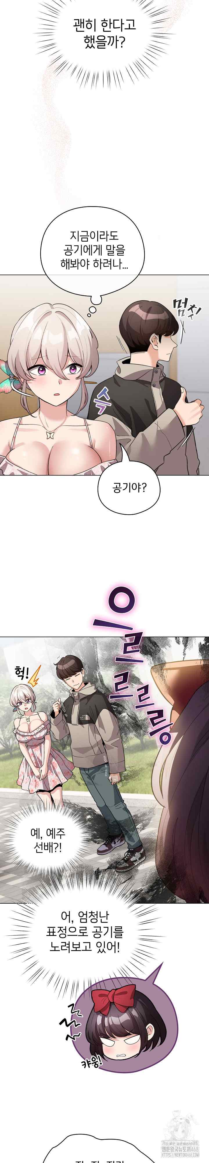 《配角的生存任務 1-54》漫画 第30話【生肉】