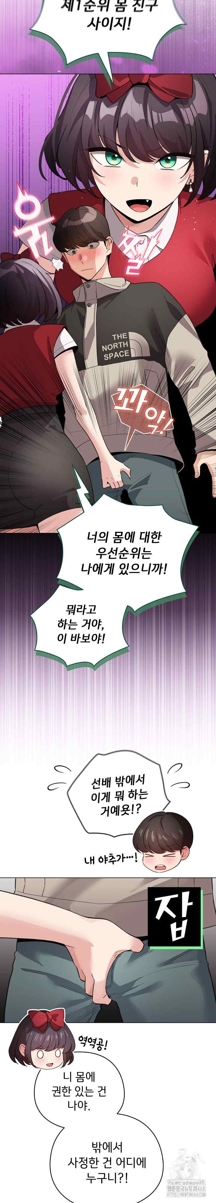 《配角的生存任務 1-54》漫画 第30話【生肉】